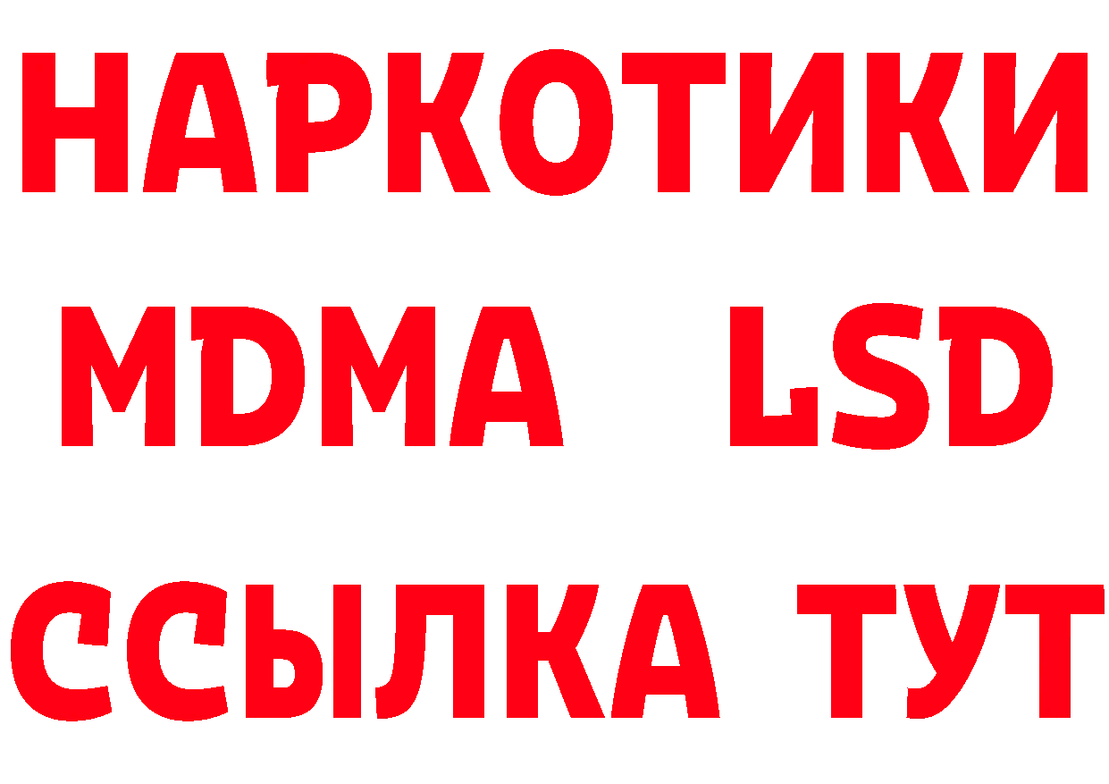 Метадон methadone как зайти даркнет мега Арск