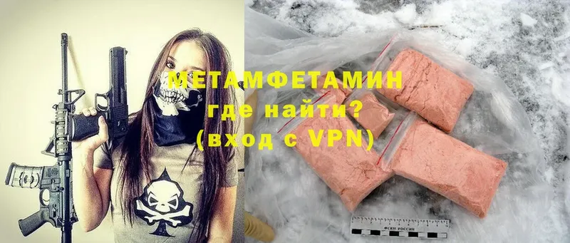 Первитин Methamphetamine  Арск 